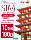 vyChSIM 10gb docomo sim 180 simJ[h { vyCh f[^p 4G LTE / prepaid sim card japan 10gb prepaid  e simJ[h vyChsimJ[h  hR