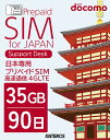 vyChSIM 35gb docomo sim 90 simJ[h { vyCh f[^p 4G LTE / prepaid sim card japan 35gb prepaid  e simJ[h vyChsimJ[h  hR