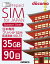 ץڥSIM 35gb docomo sim 90 sim  ץڥ ǡ 4G LTE / prepaid sim card japan 35gb prepaid ̵  sim ץڥsim  ɥ