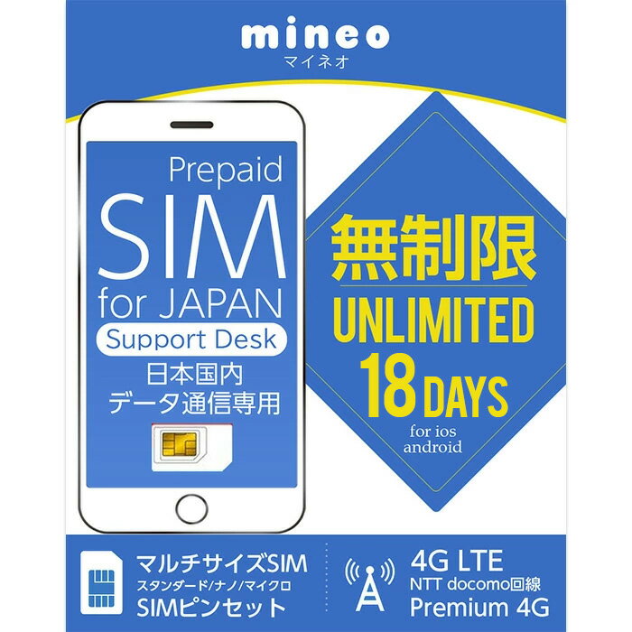 商品説明 【容量/日数】無制限 ※3日10gb制限有 容量超過後低速250kbpsで利用可能4日目にリセットされます。/ APN設定後18日間 【mineoのdocomo回線による安定通信】プリペイドSIMの有効期限内であれば、 4G LT...