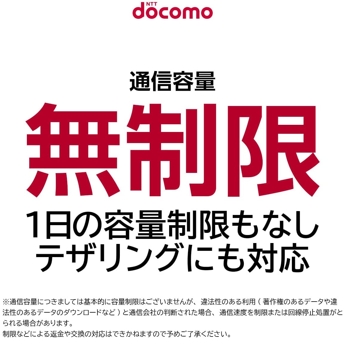 【送料無料】 プリペイドSIM 無制限 docomo sim 30日 simカード 日本 プリペイド データ専用 4G LTE / sim card japan unlimited prepaid シムカード