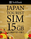 vyChSIM { softbank 15gb sim ő180 simJ[h { vyCh f[^p 4G LTE / sim card japan 15gb prepaid  vyChsimJ[h vyChsim  \tgoN vyCh VJ[h