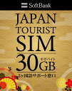 vyChSIM { softbank 30gb sim ő180 simJ[h { vyCh f[^p 4G LTE / sim card japan 30gb prepaid  vyChsimJ[h vyChsim  \tgoN vyCh VJ[h