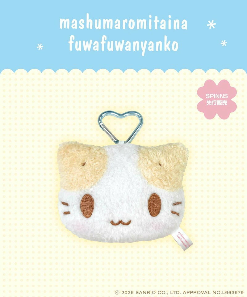 Rakuten - 『マシュマロみたいなふわふわにゃんこ』ぬいぐるみミラー
