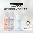 敏感肌やかゆみ乾燥、脂漏性皮膚トラブル/お試しセット(ローション2種、全身用ソープ)医薬部外品【 スピノワ化粧品 】累計36万本30年ロングセラー薬用化粧水/脂...