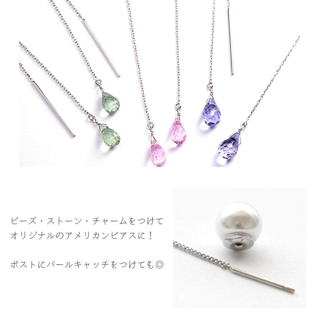 アメリカンピアス シルバー サージカルステンレス あずきチェーン アクセサリーパーツ 両耳ペア 808