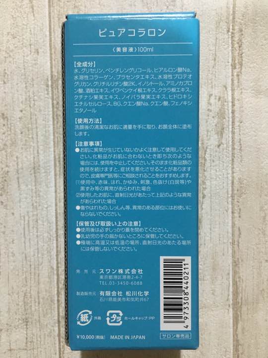 �ڥԥ奢������� 100ml�����Ʊ�