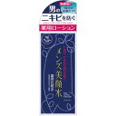薬用メンズ 美顔水