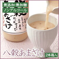 【無添加】山口酒造場「おいしい雑穀甘酒」720ml【ギフト・贈り物・お歳暮】