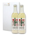 ご贈答に: 福岡県 山口酒造場「おいしい雑穀甘酒」 720ml 2本箱入 【庭のうぐいす】