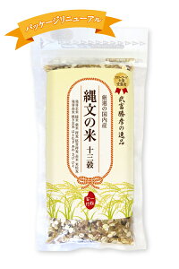 【ご贈答・ギフト】武富勝彦さんの古代米雑穀ブレンド「縄文の米十三穀250g」2個箱入り