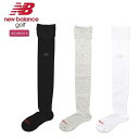 ニューバランス ゴルフ ソックス レディース 抗菌防臭 オーバーニーソックス (WOMENS) new balance golf 012-5986503 【ポスト投函配送】