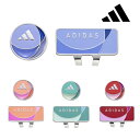 アディダス ゴルフ adidas Golf クリアカラー クリップ マーカー Clear Color Clip Marker ADM-938【メール便配送】(4)