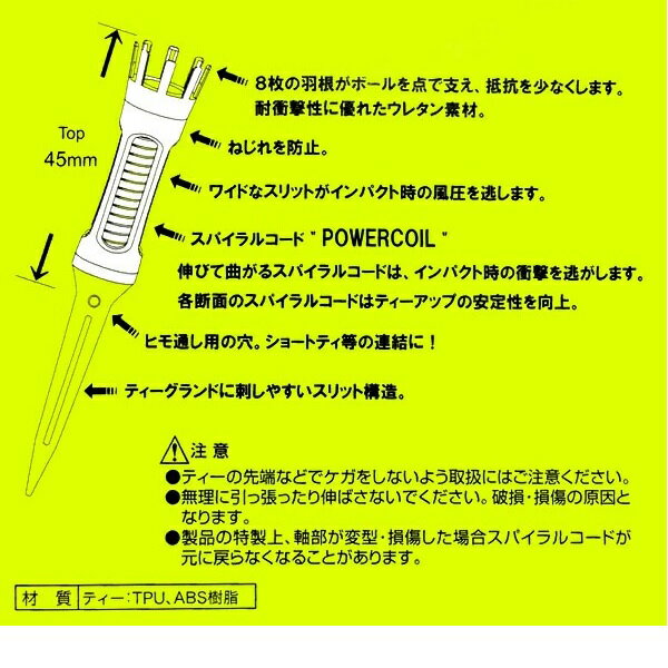 キャスコ KIRAティー ロング 80mm (3本入り) 【メール便配送】