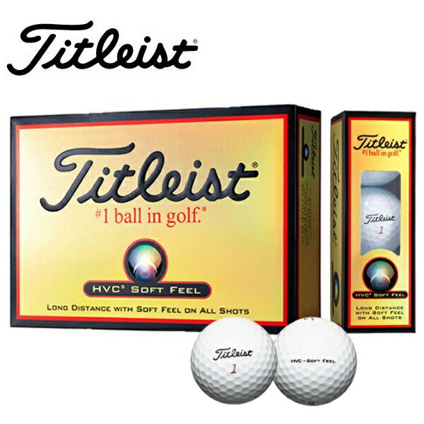 タイトリスト ゴルフボール エイチブイシー ソフト フィール TITLEIST HVC SOFT FEEL 1ダース 12個入り 新品 日本正規品