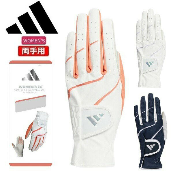 アディダス ゴルフ グローブ ウィメンズ ZG ペアグローブ レディース 両手用 adidas NMH46 【メール便配送】