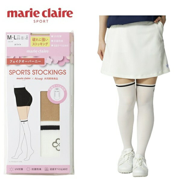 Rakuten - マリクレール レディース スポーツストッキング Atsugi共同開発 ニーハイ風ストッキング marie claire sport 716-977 【ポスト投函配送】