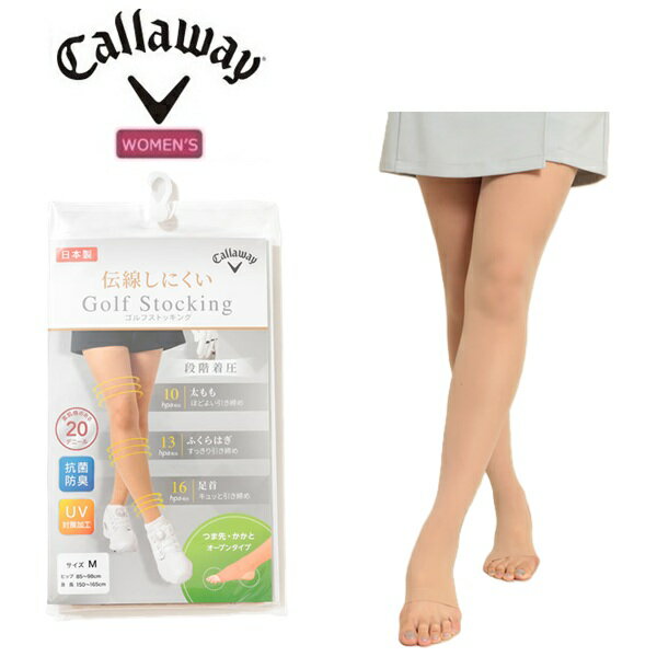 キャロウェイ ゴルフレディース (20デニール)UV対策加工トレンカストッキング (WOMENS) Callaway Golf C26998200【2026年春夏モデル】【ポスト投函配送】