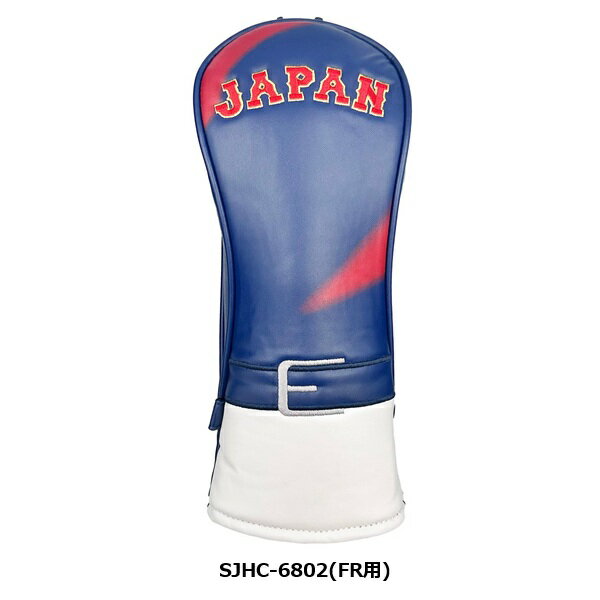 侍ジャパン ゴルフ ヘッドカバー フェアウェイ用 SJHC-6802 (FW用) SAMURAI JAPAN ...