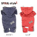 楽天犬服　SPIRAL-style　楽天市場店犬 レインコート 【ドット総柄レインコート 撥水加工】 犬の服 いぬ 【雨具犬服！】 （カッパ） 小型犬 中型犬 春 夏 春服 夏用 夏服 秋 冬 秋服 冬用 冬服 おしゃれ おもしろ かわいい 可愛い 着せやすい セール 女の子 男の子 オス メス