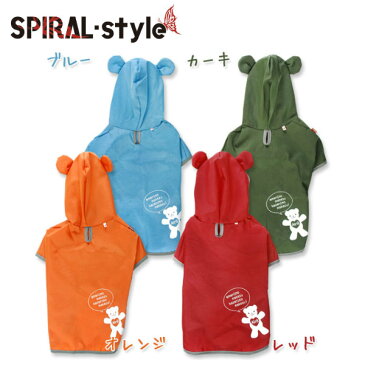 犬 レインコート 国産 レイン ポンチョ 5L 中型犬 大型犬 春 春服 夏 夏用 夏服 春夏秋 秋服 冬 冬用 冬服 秋冬 おしゃれ おもしろ かわいい 可愛い 着せやすい セール ブランド 女の子 男の子 オス メス かっぱ カッパ 雨具 日本製