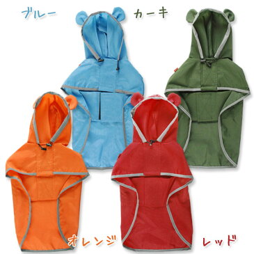 犬 レインコート 国産 レイン ポンチョ 5L 中型犬 大型犬 春 春服 夏 夏用 夏服 春夏秋 秋服 冬 冬用 冬服 秋冬 おしゃれ おもしろ かわいい 可愛い 着せやすい セール ブランド 女の子 男の子 オス メス かっぱ カッパ 雨具 日本製