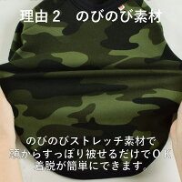 国産迷彩Tシャツ