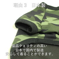 国産迷彩Tシャツ