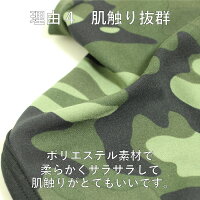 国産迷彩Tシャツ