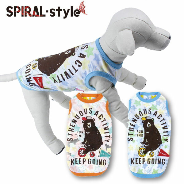 犬 服 タンクトップ くまチャリタンク (ドッグウェア) 小型犬 中型犬 大型犬 春 夏 春服 夏用 夏服 おしゃれ おもしろ かわいい 可愛い 着せやすい セール ブランド 女の子 男の子 オス メス 袖なし ノースリーブ