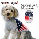 犬 服 男の子 国産 アメリカン Tシャツ 犬の服 いぬ 小型犬 中型犬 春夏 春 夏 春服 夏用 夏服 おしゃれ 可愛い 楽しい 着せやすい お揃い ペアルッ...