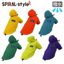 楽天犬服　SPIRAL-style　楽天市場店犬 服 レインコート 【ストレッチ レインジャケット】 犬の服 いぬ 【雨具犬服！】 （カッパ） 小型犬 中型犬 春 夏 春用 夏服 夏用 秋 秋服 冬 冬用 冬服 おしゃれ おもしろ かわいい 可愛いx 着せやすい セール ブランド 女の子 男の子 オス メス