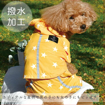 犬 レインコート 犬の服 星柄 足付 レインコート 撥水加工 小型犬 中型犬 春 春服 夏 夏用 夏服 春夏秋 秋服 冬 冬用 冬服 秋冬 おしゃれ おもしろ かわいい 可愛い 着せやすい セール ブランド 女の子 男の子 オス メス