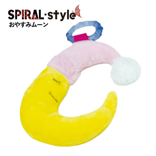 楽天犬服　SPIRAL-style　楽天市場店犬 おもちゃ 【おやすみムーン】 いぬ 【ぬいぐるみ】 （玩具） 小型犬 中型犬 大型犬 おしゃれ おもしろ かわいい 可愛い 着せやすい セール ブランド 女の子 男の子 オス メス 噛む 引っ張り 音が鳴る 強い