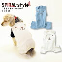 犬 服 オーバーオール くま さん オーバーオール 犬の服 いぬ 春夏 小型犬 中型犬 春 夏 春服 夏用 夏服 おしゃれ おもしろ かわいい 可愛い 着せやす...
