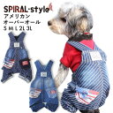 【10%OFFクーポン】犬 服 つなぎ 【アメリカン オーバーオール】 犬の服 いぬ 【春夏犬服】 (あす楽) 小型犬 中型犬 春 夏 春服 夏用 夏服 可愛い 男の子 女の子 メス オス おもしろ 着せやすい お揃い かわいい ブランド シンプル セール 袖なし