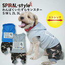 楽天犬服　SPIRAL-style　楽天市場店犬 服 つなぎ 【わんぱくいたずらモンスター】 犬の服 いぬ ふく 【秋冬犬服】 （カバーオール） 小型犬 中型犬 秋 冬 おしゃれ 可愛い シンプル スタイリッシュ 楽しい 着せやすい ペアルック 散歩 キャンプ 汚れ防止 セール 男の子 迷彩 パーカー