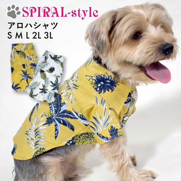 犬 夏服 クール みんな探してる人気モノ 犬 夏服 クール 犬 夏服 クール みんな探してる人気モノ 犬 夏服 クール