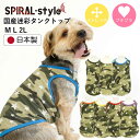 犬 服 犬の服 国産 迷彩スタータンク 男の子 女の子 中型犬 いぬ 小型犬 春夏 サイズ メス スタイル おもしろ ペアルック おしゃれ 可愛い 用 かわいい...