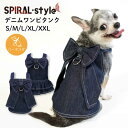 犬 服 ワンピース  犬の服 いぬ  (ドッグウェア) 小型犬 中型犬 おしゃれ おもしろ かわいい 可愛い 着せやすい セール ブランド 女の子 メス 袖なし