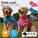犬 服 大型犬 レインコート 防水 ジャケット フリース付き 犬の服 いぬ 雨具犬服 ドッグウェア 中型犬 春 夏 春用 夏用 秋 冬 秋服 冬用 冬服 可愛い...