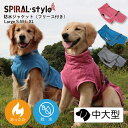 犬 服 大型犬 レインコート 【防水 ジャケット フリース付き】 犬の服 いぬ 【雨具犬服】(ドッグウェア) 中型犬 春 夏 春用 夏用 秋 冬 秋服 冬用 冬服 可愛い 男の子 女の子 メス オス おもしろ 着せやすい お揃い かわいい ブランド シンプル セール