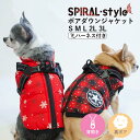 犬 服 アウター 冬 暖かい 【ボア ダウン ジャケット】 犬の服 いぬ 【秋冬犬服】 ハーネス付き ...