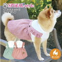 【10%OFFクーポン有】犬 服 暖かい 冬服 【くまフリル ワンピ】 犬の服 いぬ 【秋冬犬服】 (可愛い) 袖なし 防寒 小型犬 中型犬 秋 冬 冬用 女の子 メス おもしろ 着せやすい かわいい ブランド セール ワンピース