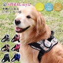 楽天犬服　SPIRAL-style　楽天市場店犬 ハーネス 【犬用ハーネス 単品】 いぬ 【胴輪】 （あす楽） 小型犬 中型犬 大型犬 春 夏 秋 冬 春夏 秋冬 おしゃれ おもしろ かわいい 可愛い 着せやすい セール ブランド 女の子 男の子 オス メス 簡単装着