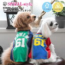 犬 夏服 服 EDWIN フットボール メッシュ タンク 虫除け クール 犬の服 いぬ 小型犬 中型犬 春夏 春 夏 春用 夏用 暑さ対策 お揃い おしゃれ お...