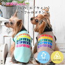 犬 夏服 服 EDWIN カラフルロゴ タンク 虫除け クール 犬の服 いぬ 小型犬 中型犬 春夏 春 夏 春用 夏用 熱中症 暑さ対策 お揃い おしゃれ おも...