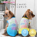 犬 夏服 服 LOGOS ロゴス フラミンゴ メッシュ タンク 虫除け クール 犬の服 いぬ 小型犬 中型犬 春夏 春 夏 春用 夏用 暑さ対策 お揃い おしゃ...