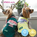 犬 夏服 服 LOGOS ロゴス ジャンプアウトロゴ タンク 虫除け クール 犬の服 いぬ 小型犬 中型犬 春夏 春 夏 春用 夏用 暑さ対策 お揃い おしゃれ...