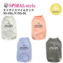 犬 服 犬の服 MOSCAPE タイダイスマイルタンク 男の子 中型犬 春夏 小型犬 女の子 いぬ ペアルック お揃い 可愛い かわいい セール おしゃれ オス...